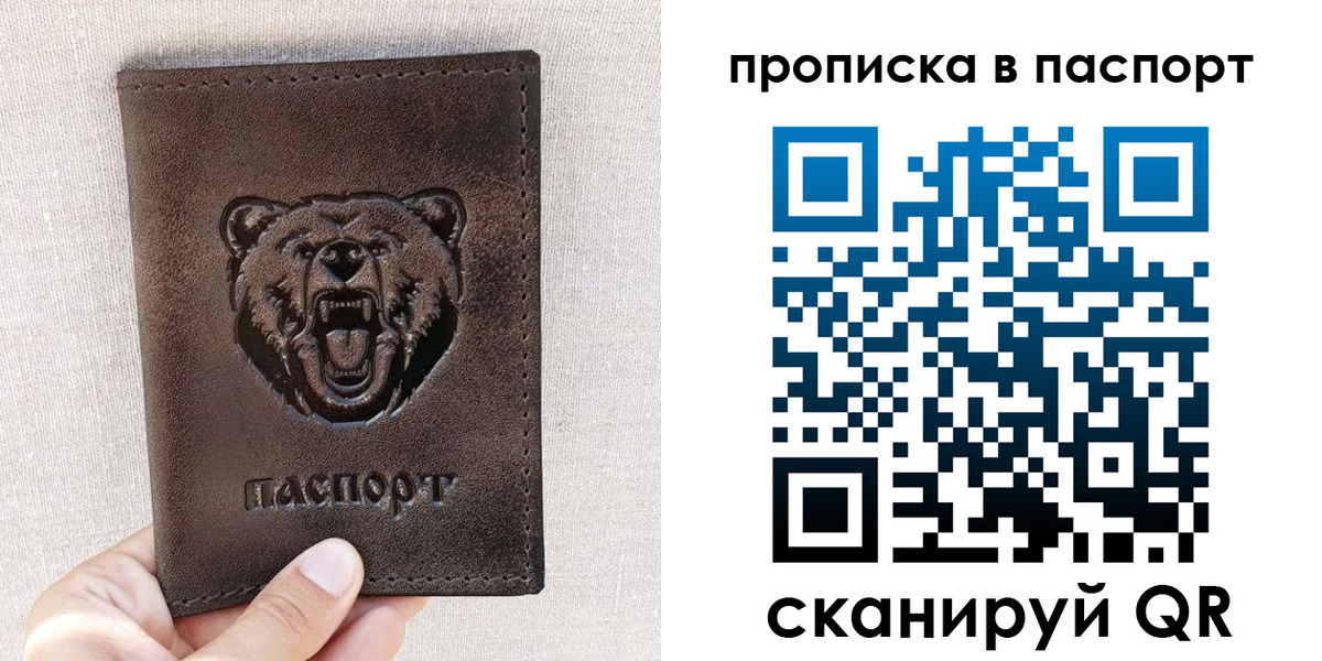 временная регистрация собственник в Бикине