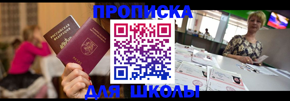 регистрация в Бикине