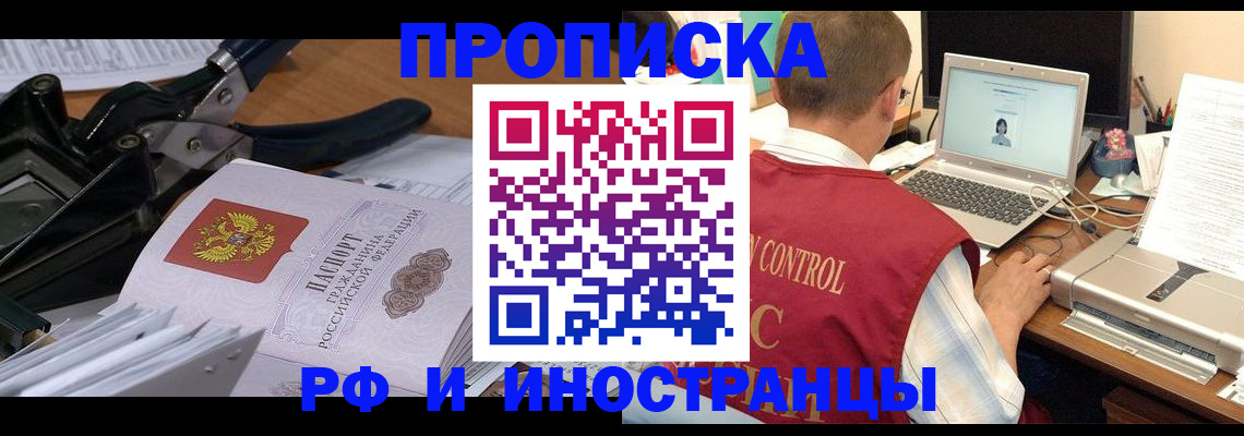 регистрация для дет. сада в Бикине